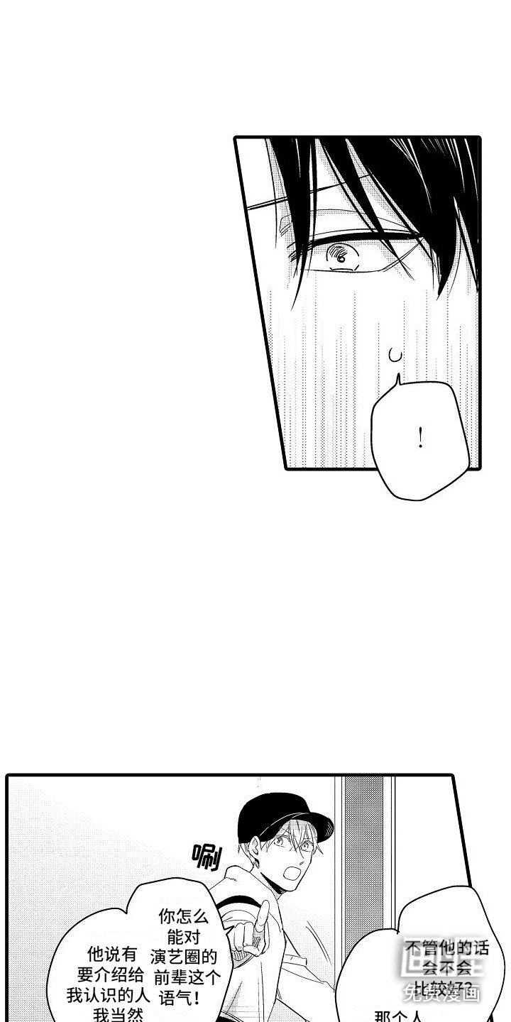 第14章：抓住机会 