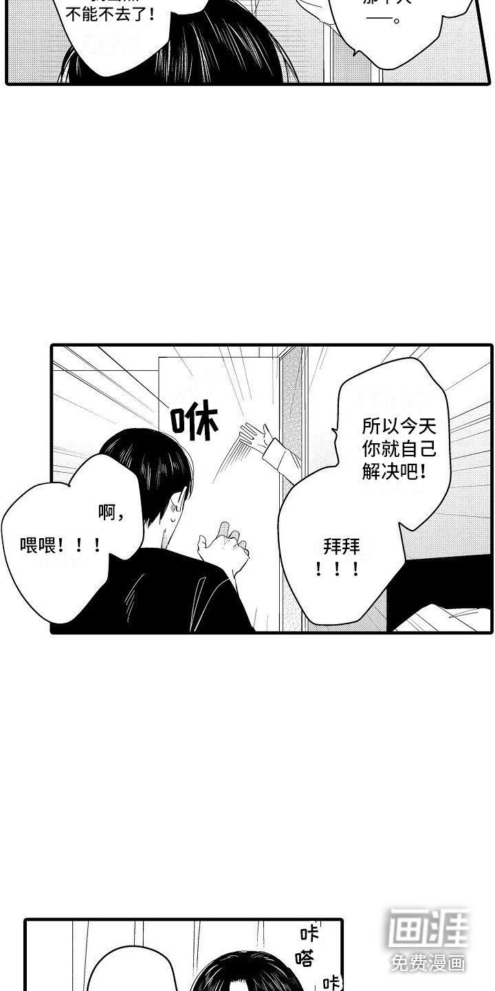 第14章：抓住机会 