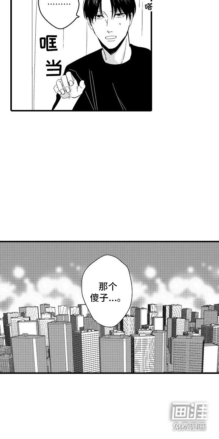 第14章：抓住机会 