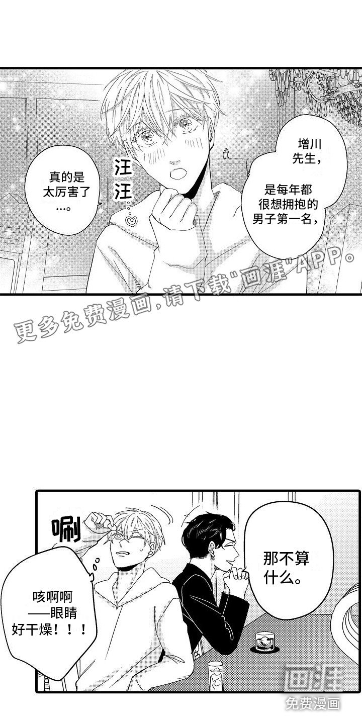 第15章：没安好心