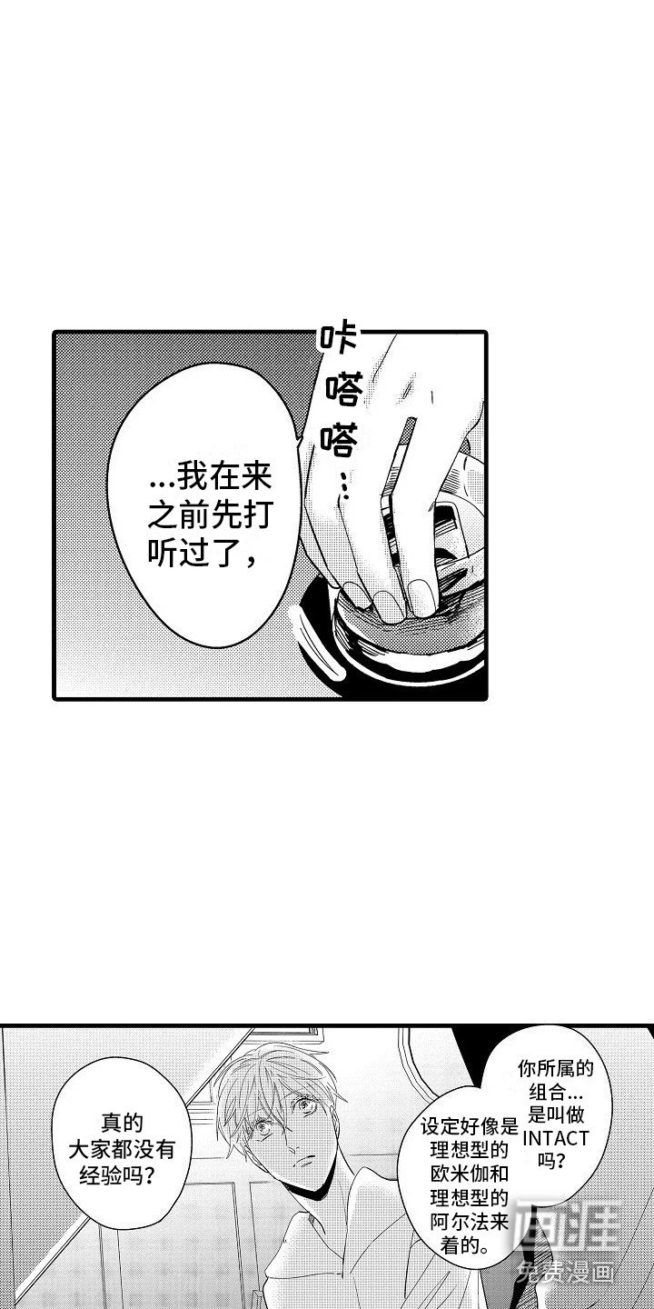 第15章：没安好心