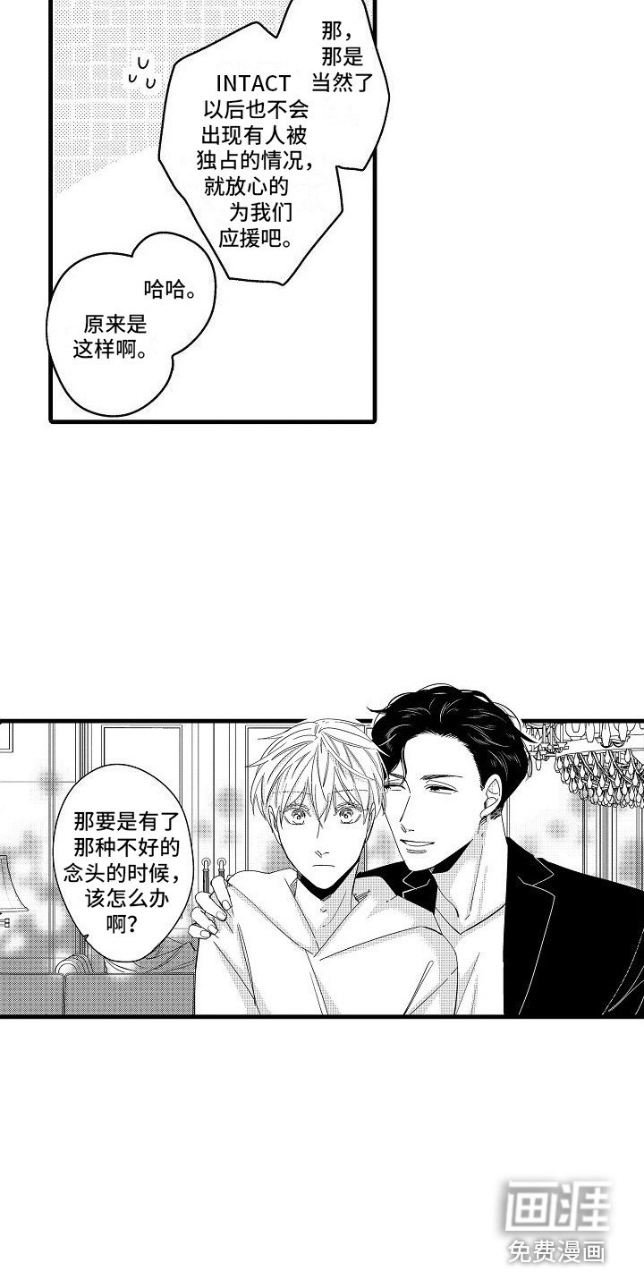 第15章：没安好心