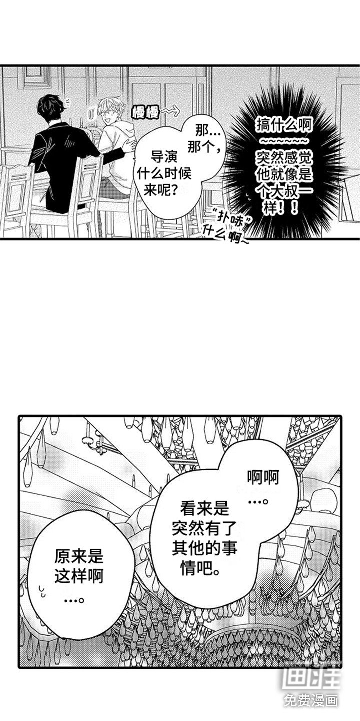 第15章：没安好心