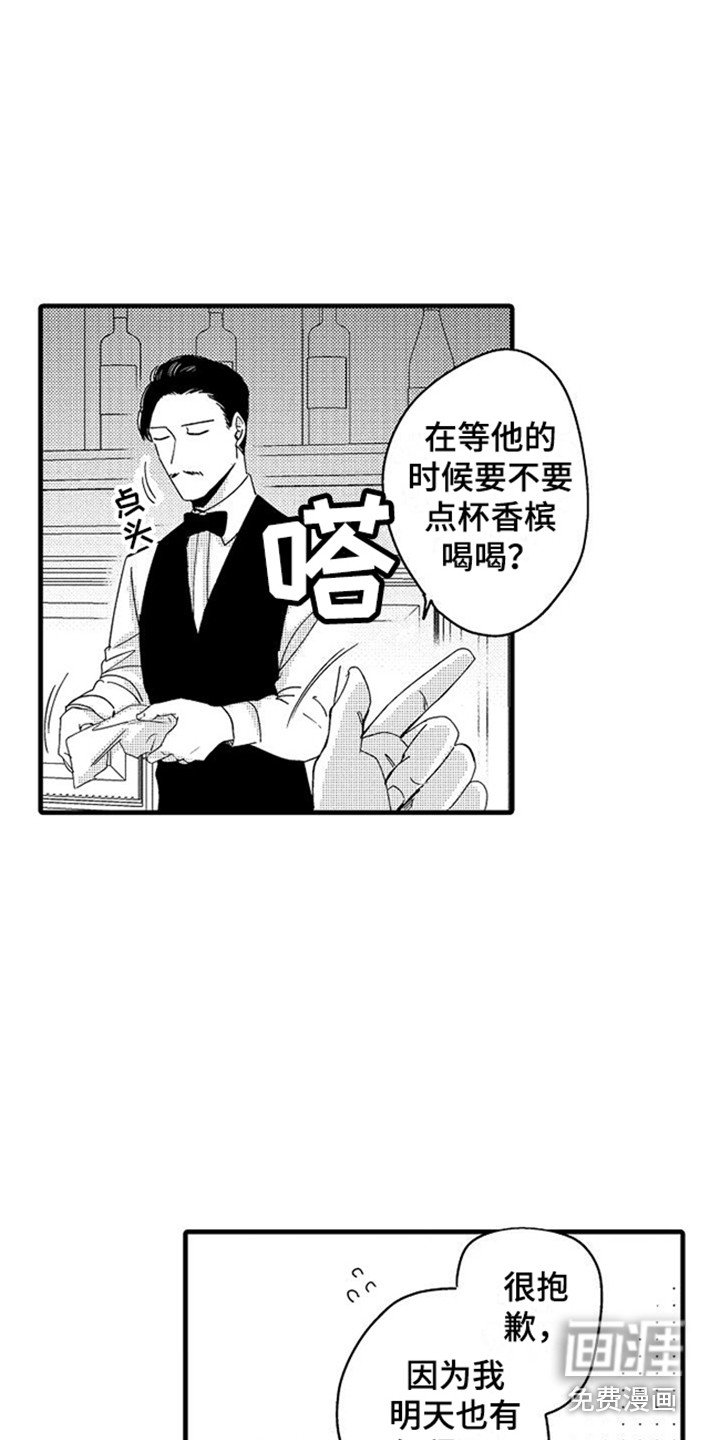第15章：没安好心