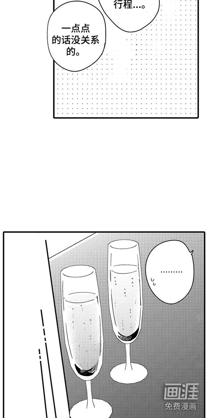 第15章：没安好心