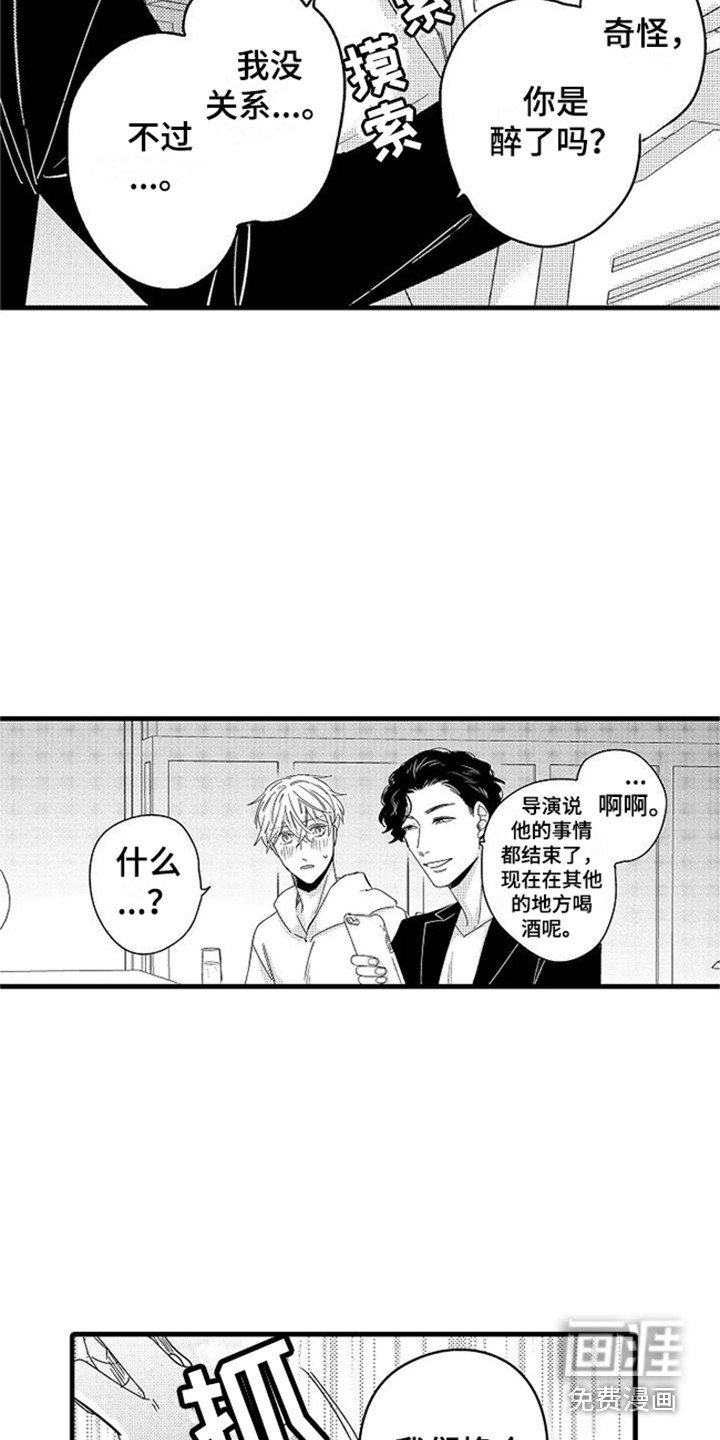 第15章：没安好心