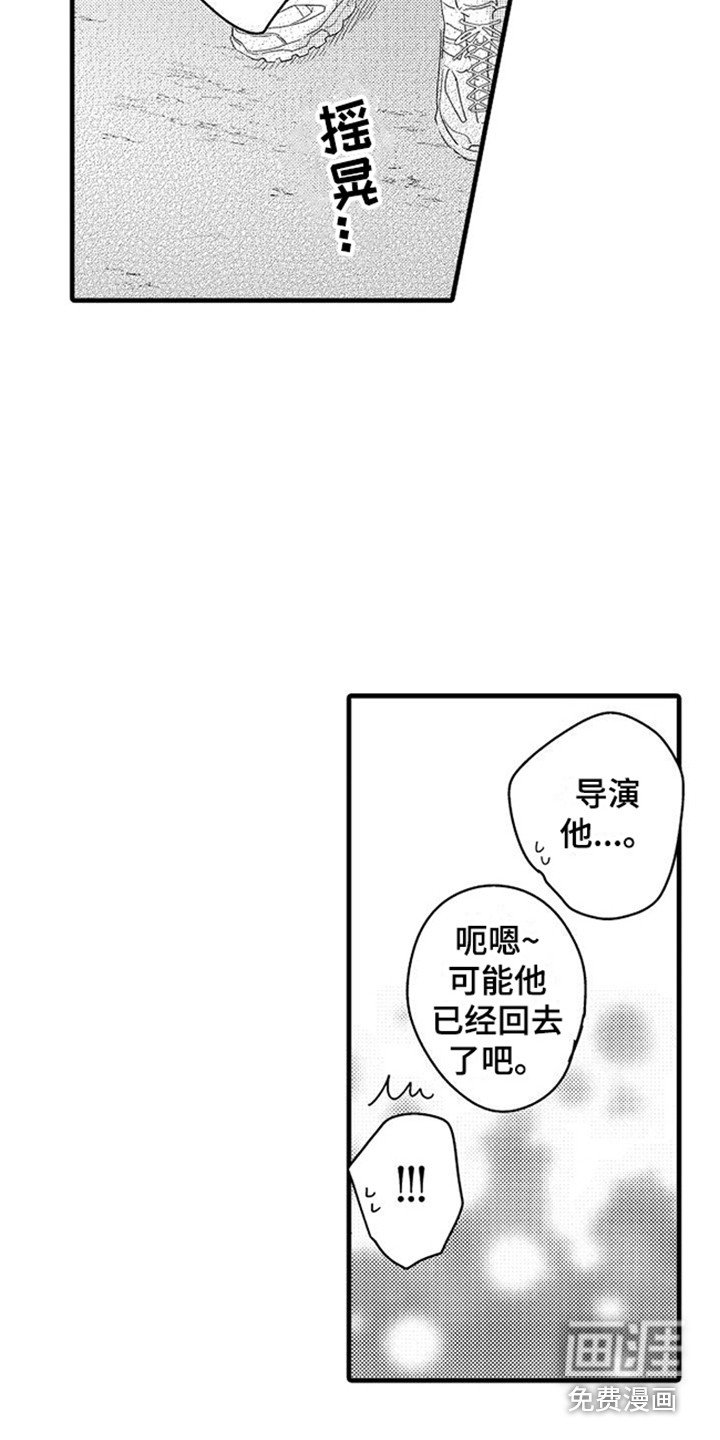 第15章：没安好心