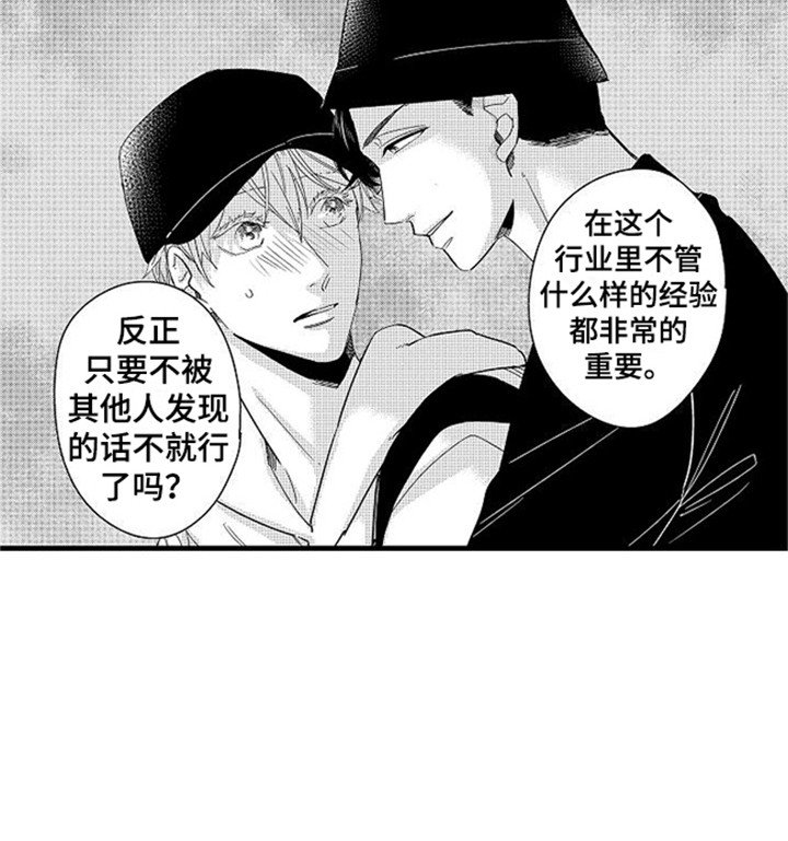 第15章：没安好心