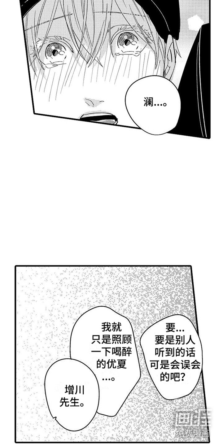 第16章：警告