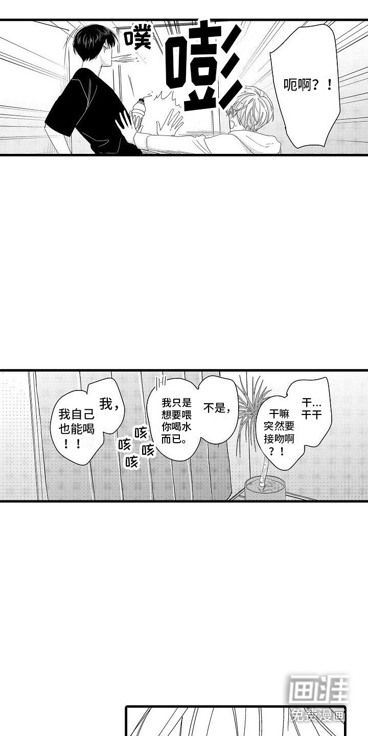 第17章：报答 