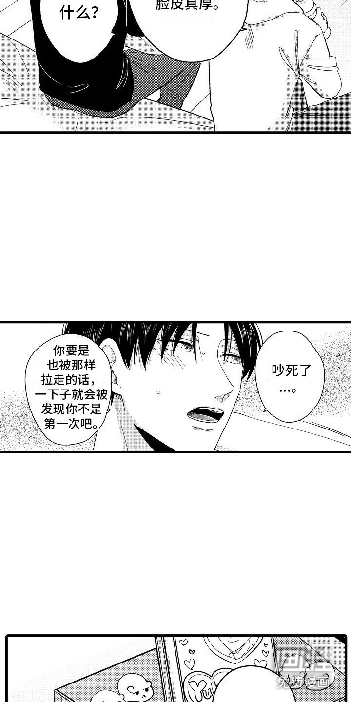 第17章：报答 