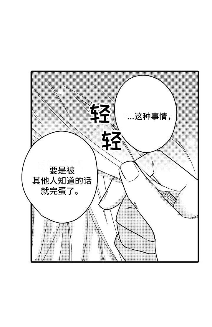 第17章：报答 