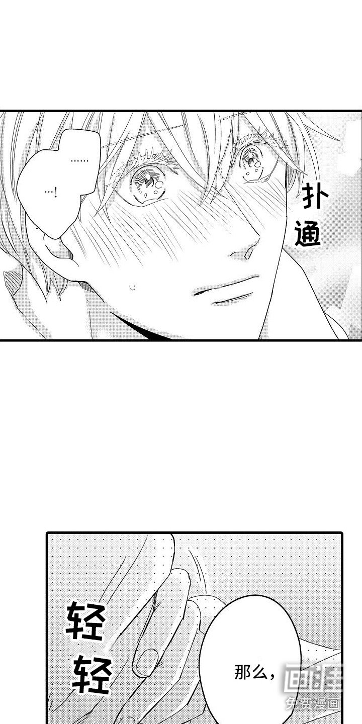 第17章：报答 