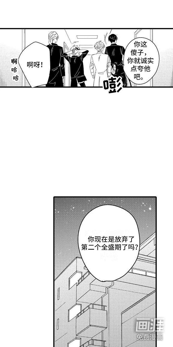 第18章：想法