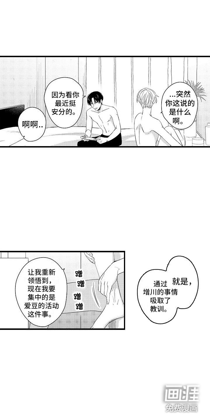 第18章：想法