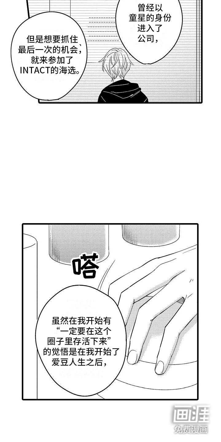 第18章：想法