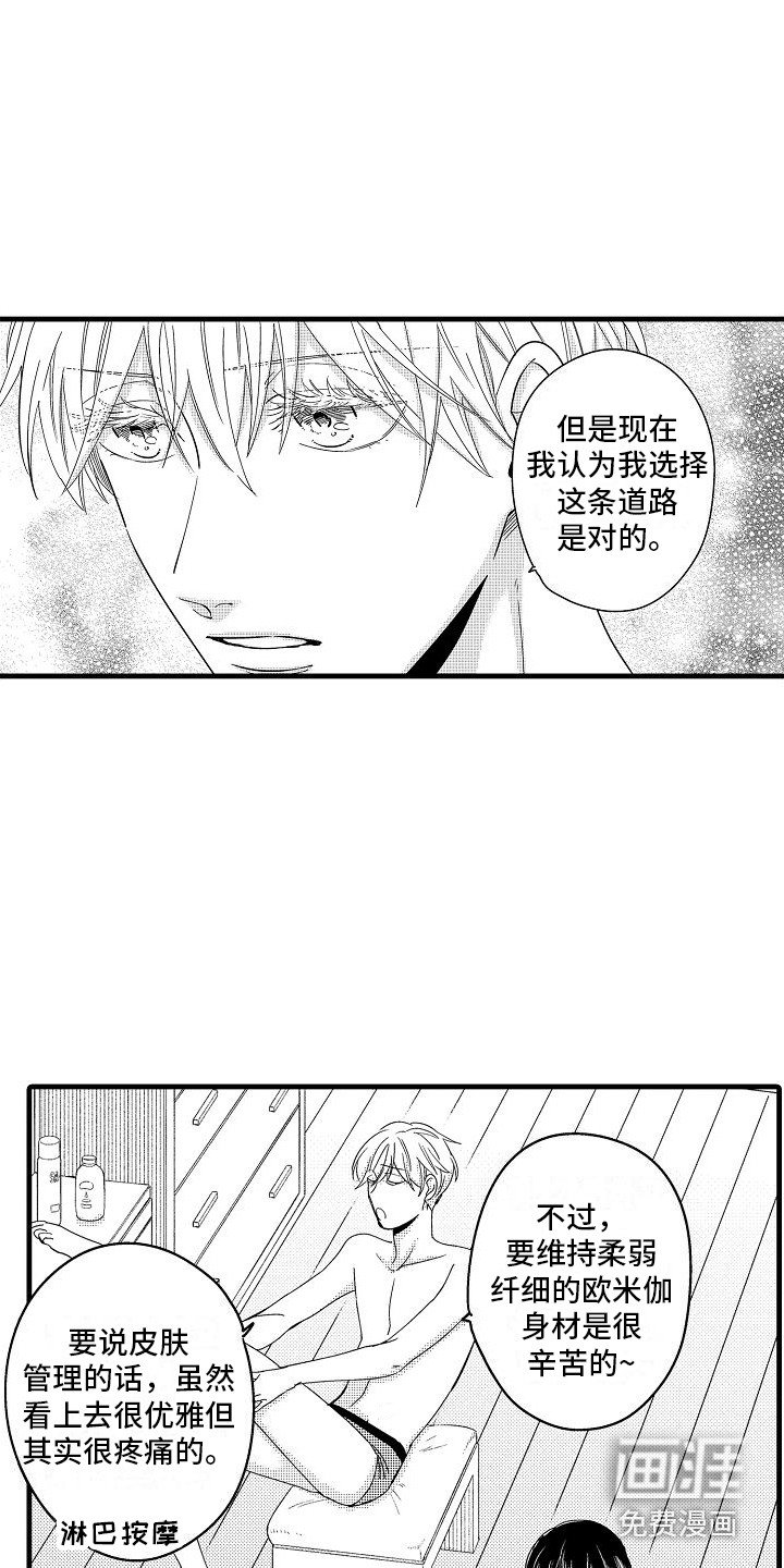 第18章：想法