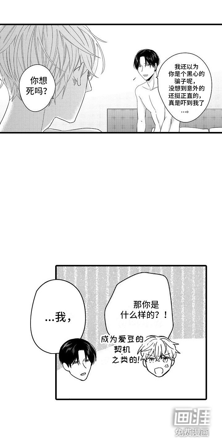 第18章：想法
