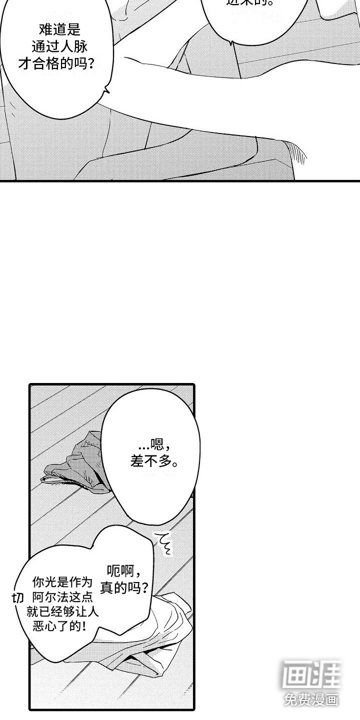 第18章：想法