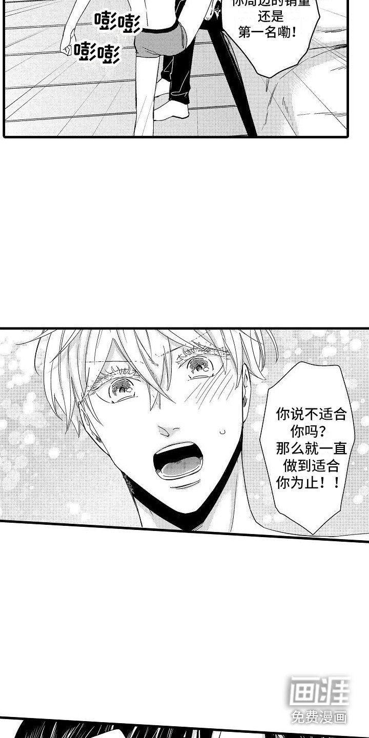 第19章：蒸蒸日上