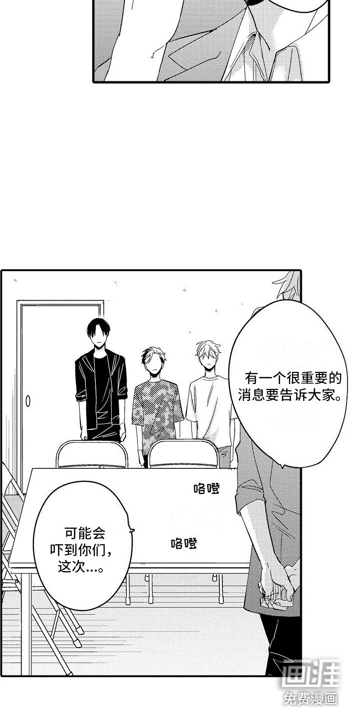 第19章：蒸蒸日上