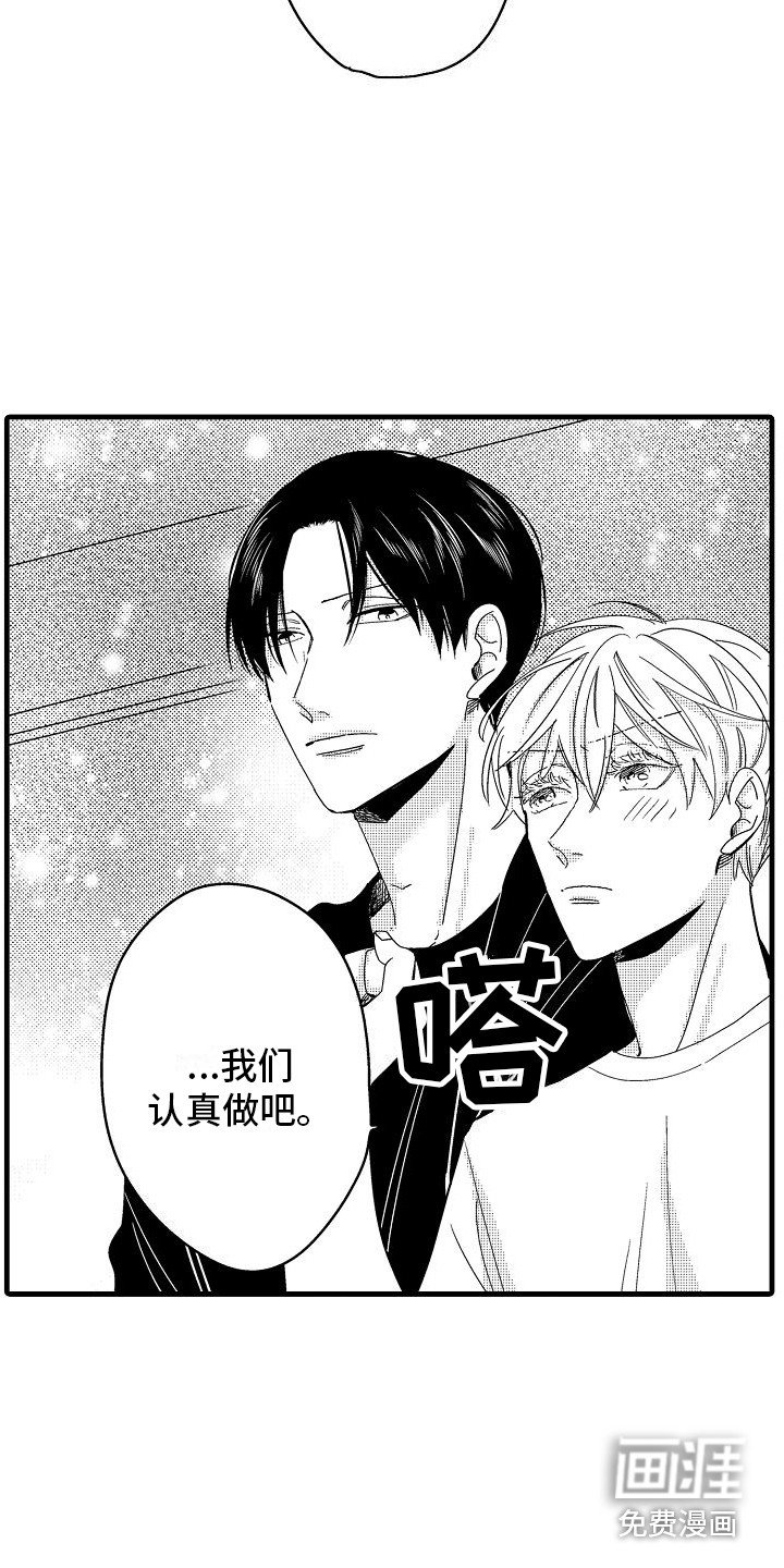 第19章：蒸蒸日上