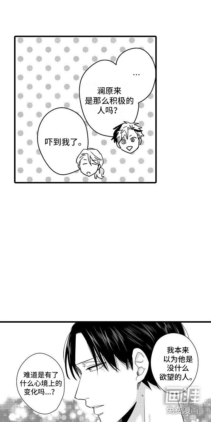 第19章：蒸蒸日上