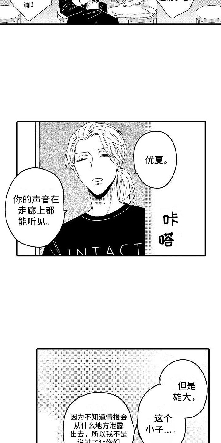 第2章：人设