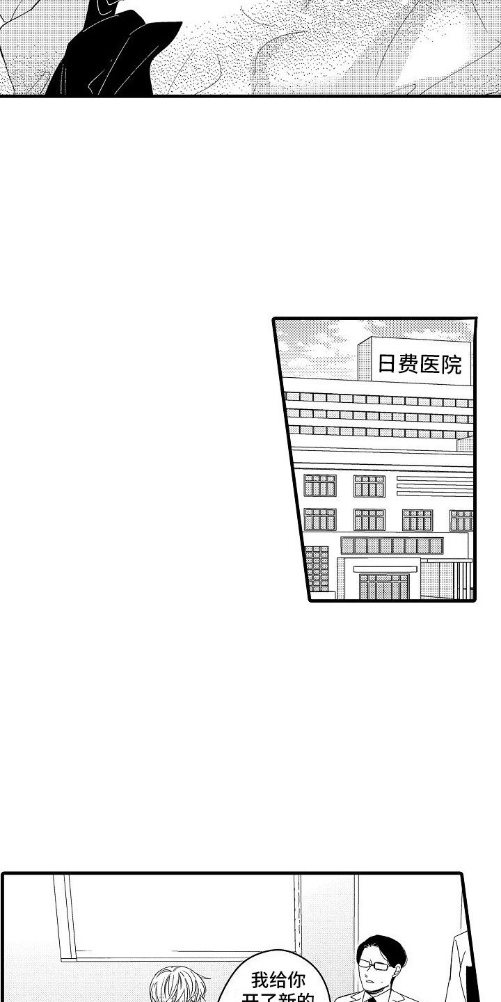 第2章：人设