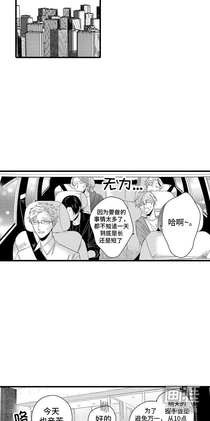 第20章：握手会