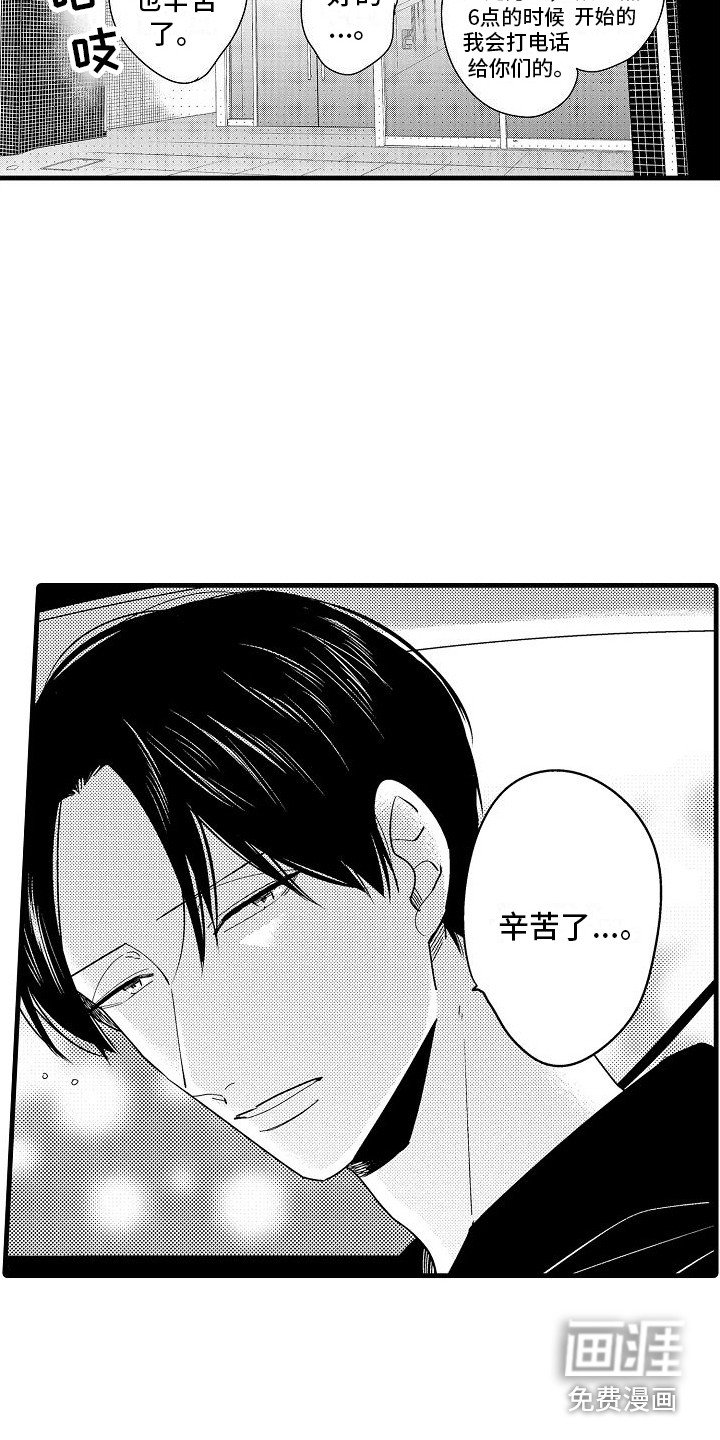 第20章：握手会