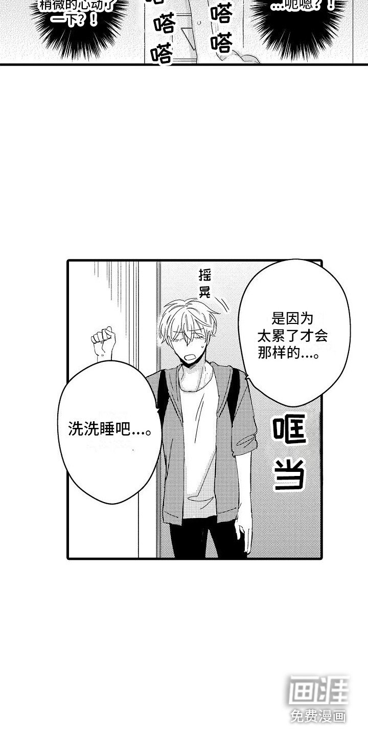 第20章：握手会