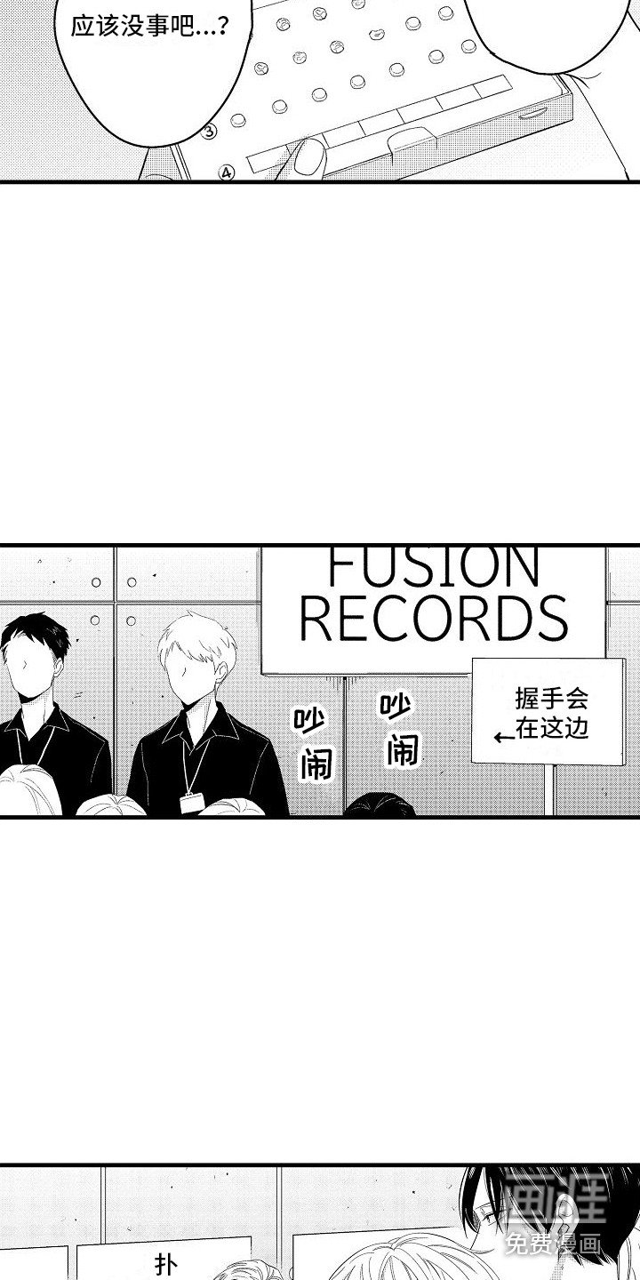 第20章：握手会