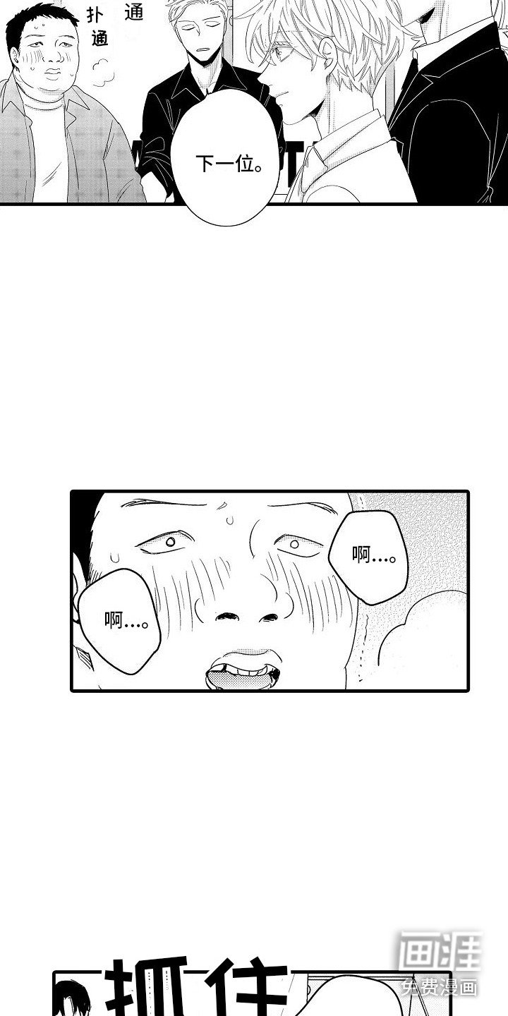 第20章：握手会