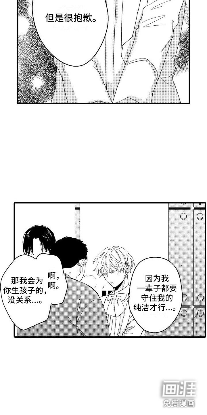第20章：握手会