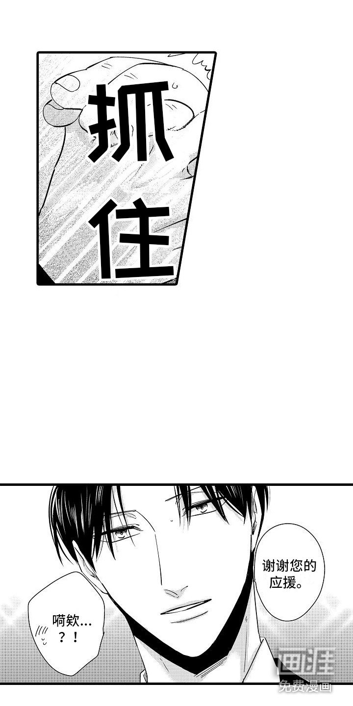 第20章：握手会