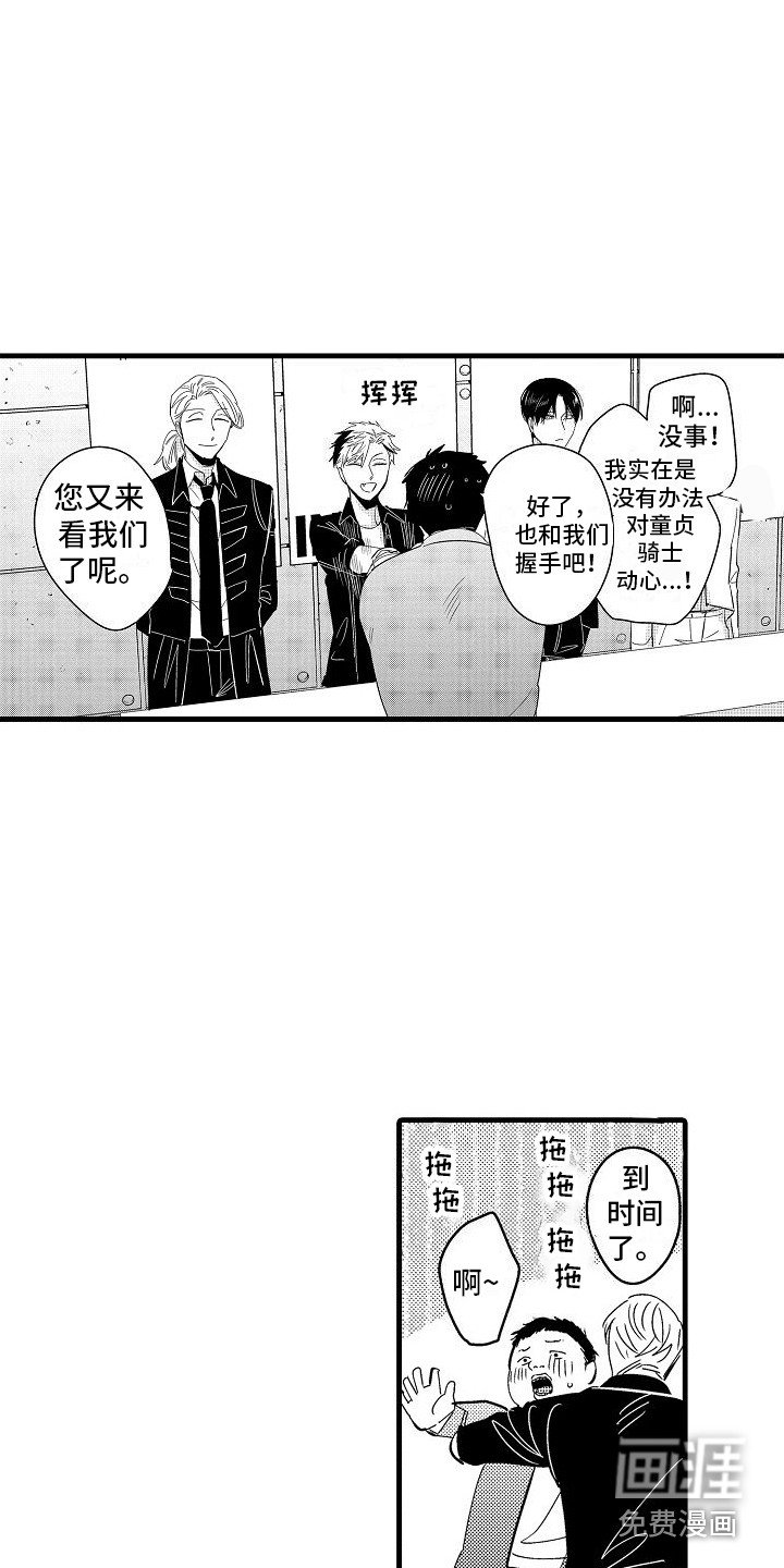 第20章：握手会