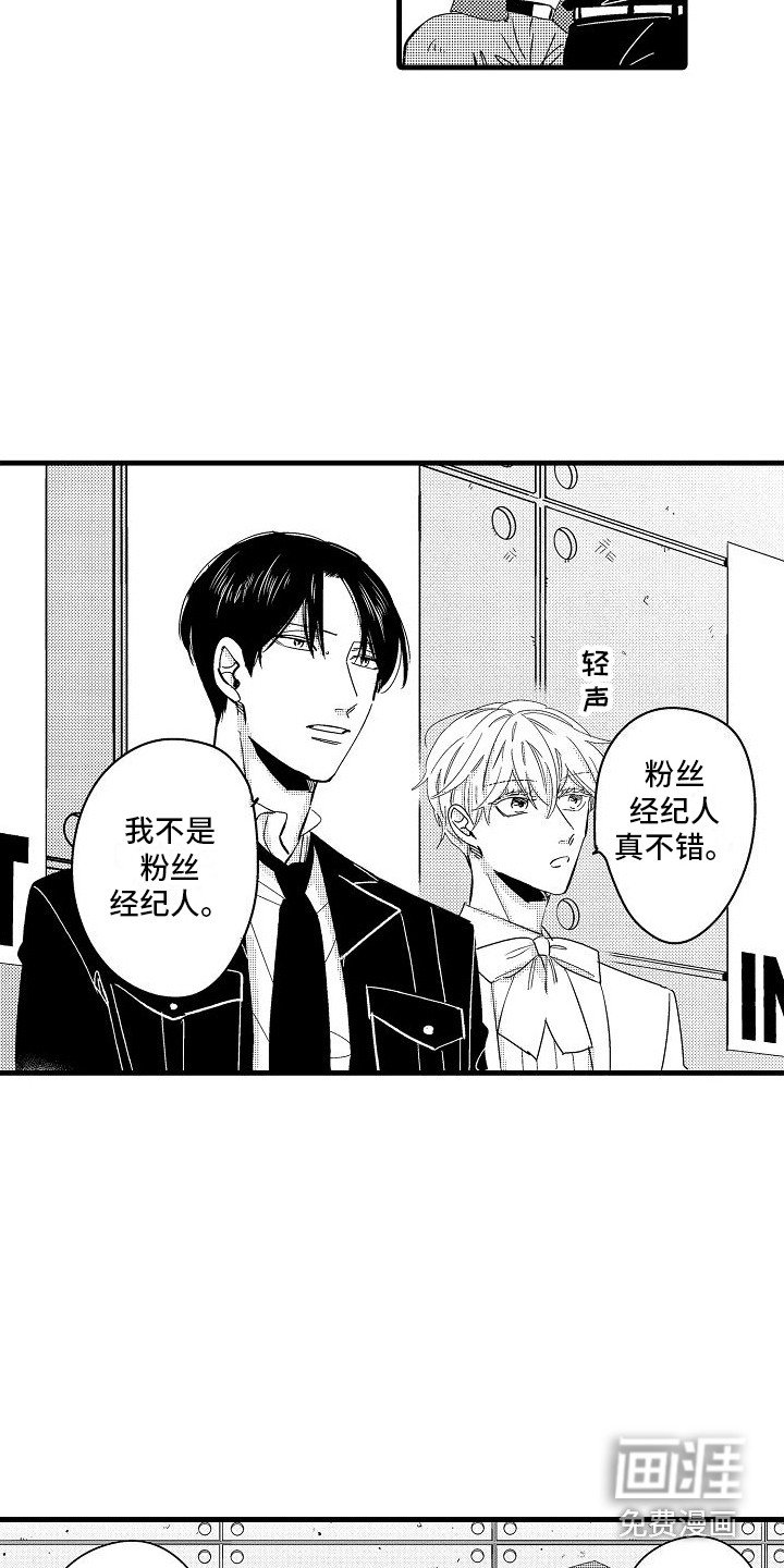 第20章：握手会