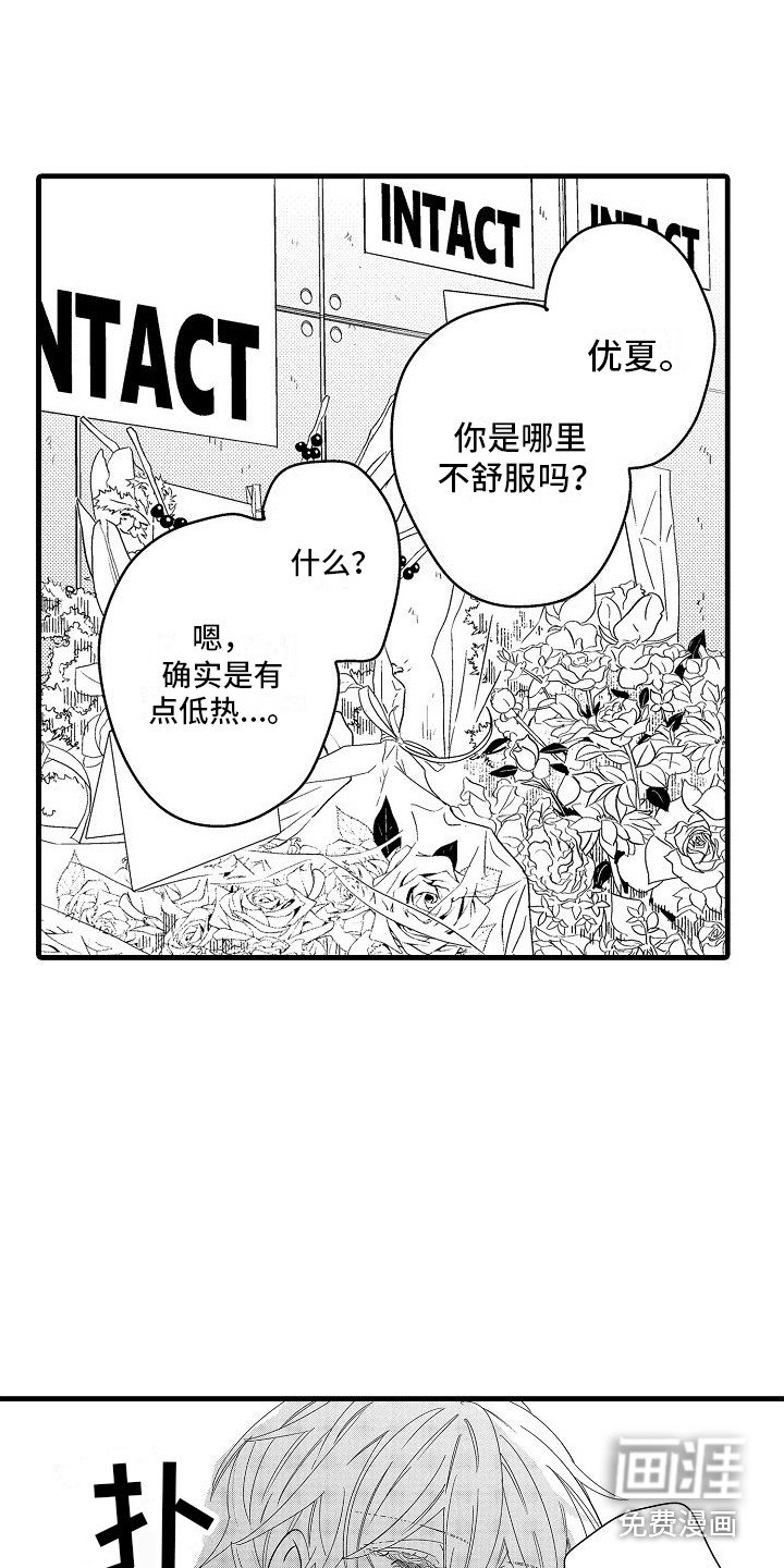 第21章：突发状况