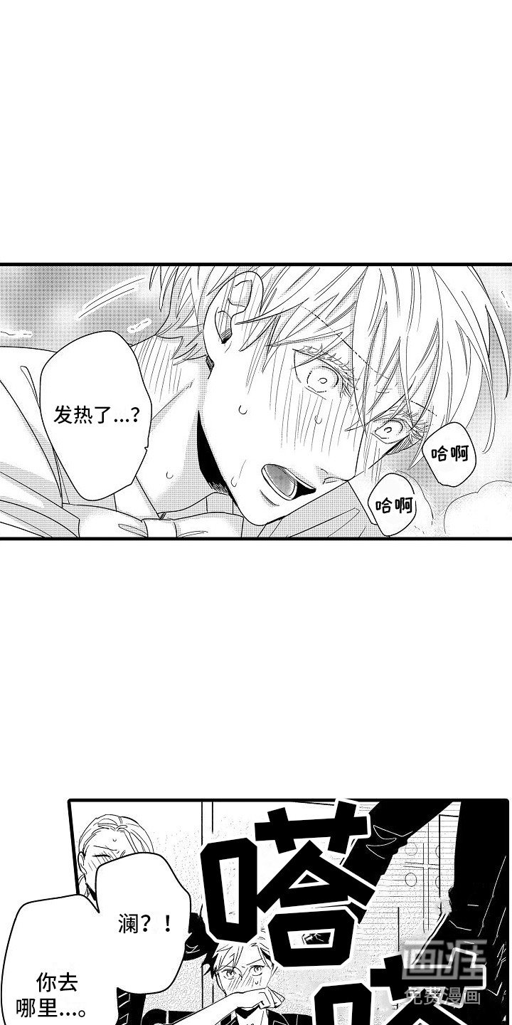 第21章：突发状况