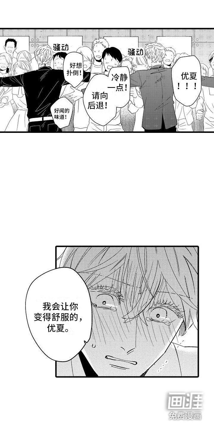 第21章：突发状况