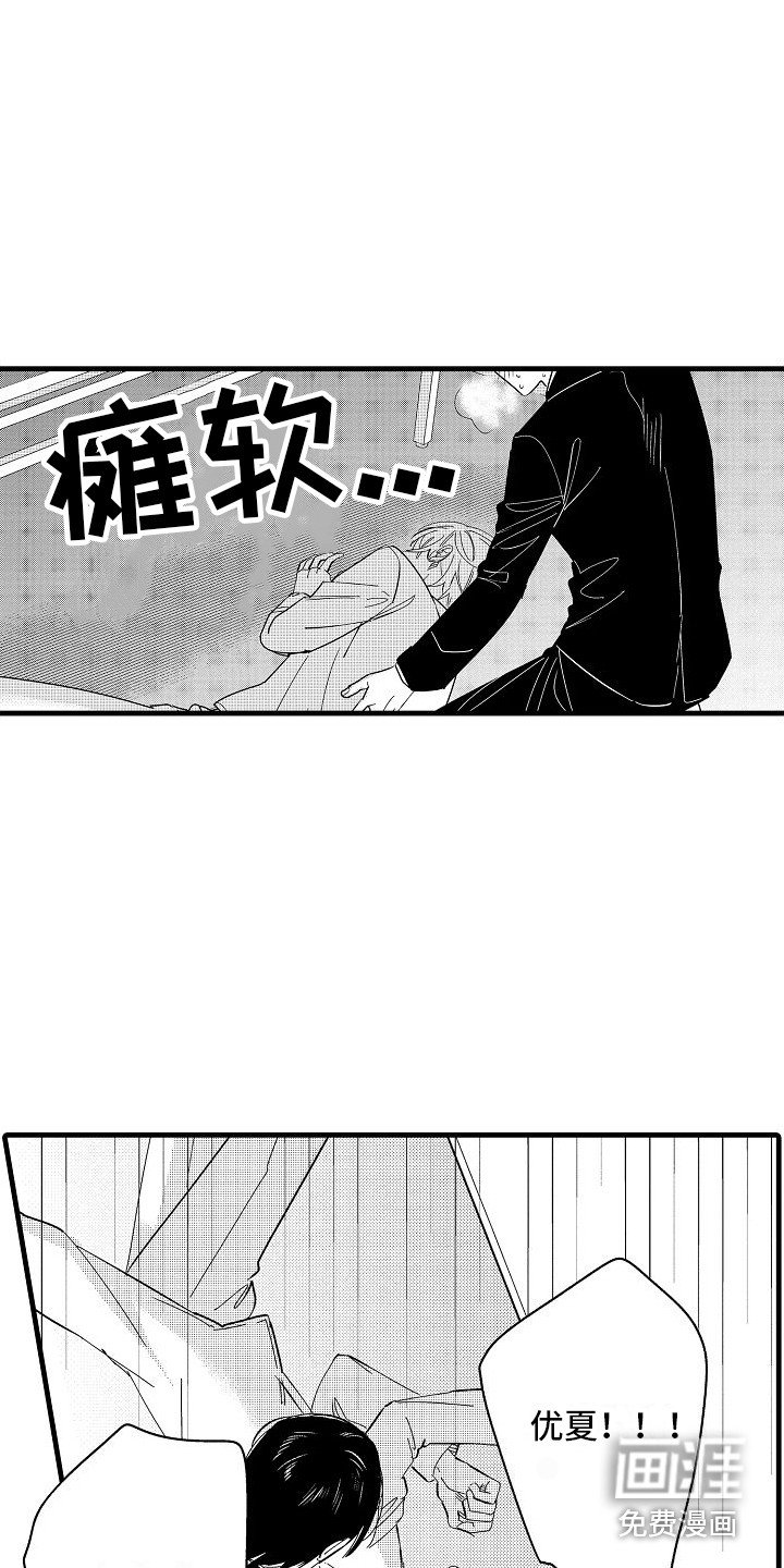 第21章：突发状况