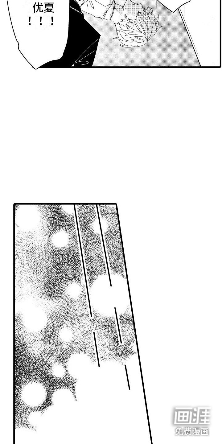 第21章：突发状况