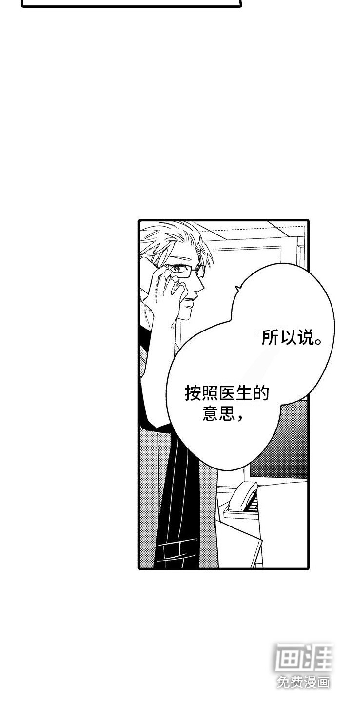 第21章：突发状况