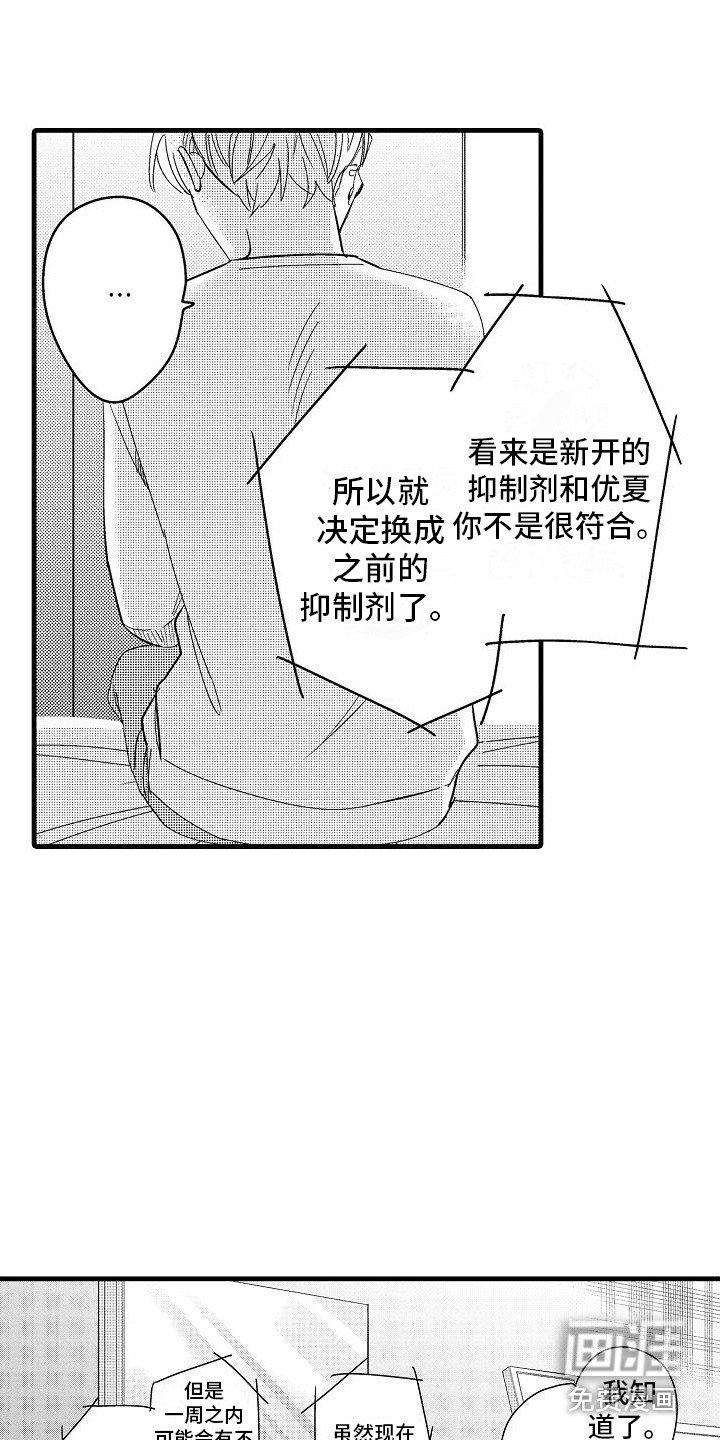 第21章：突发状况