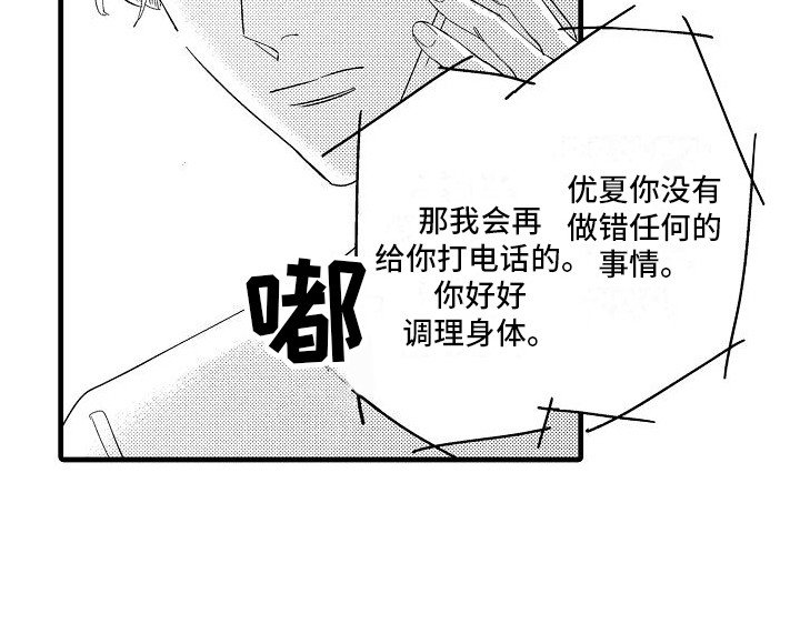 第21章：突发状况