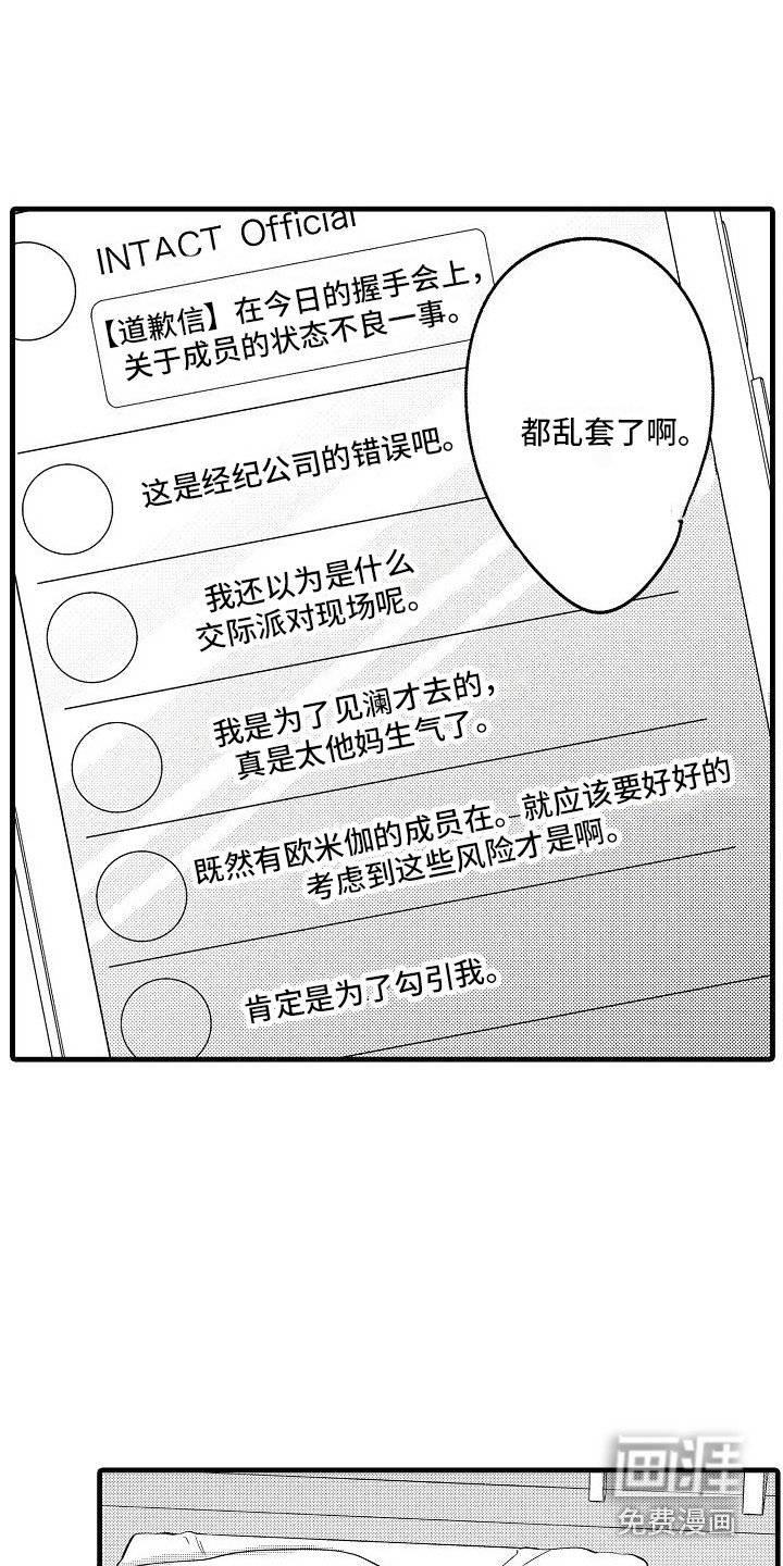 第22章：安慰