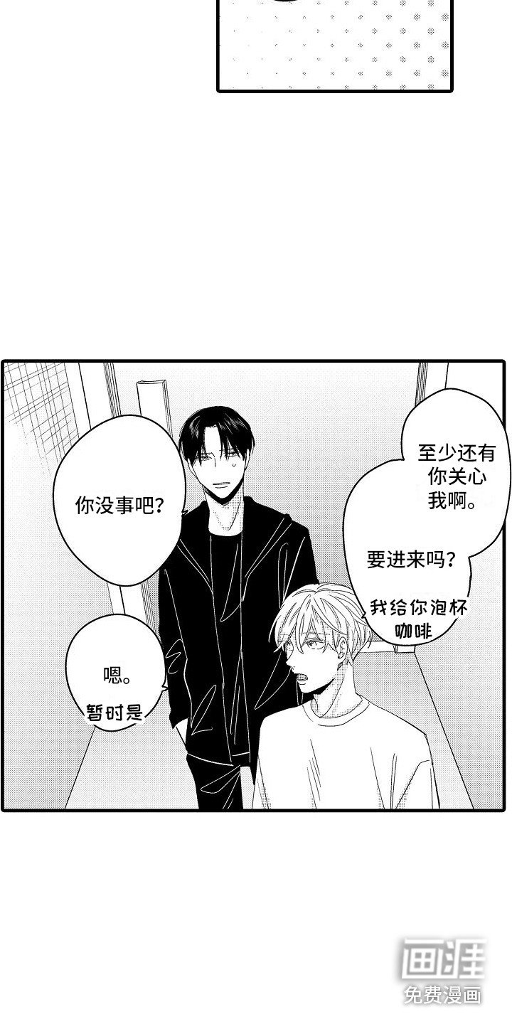第22章：安慰