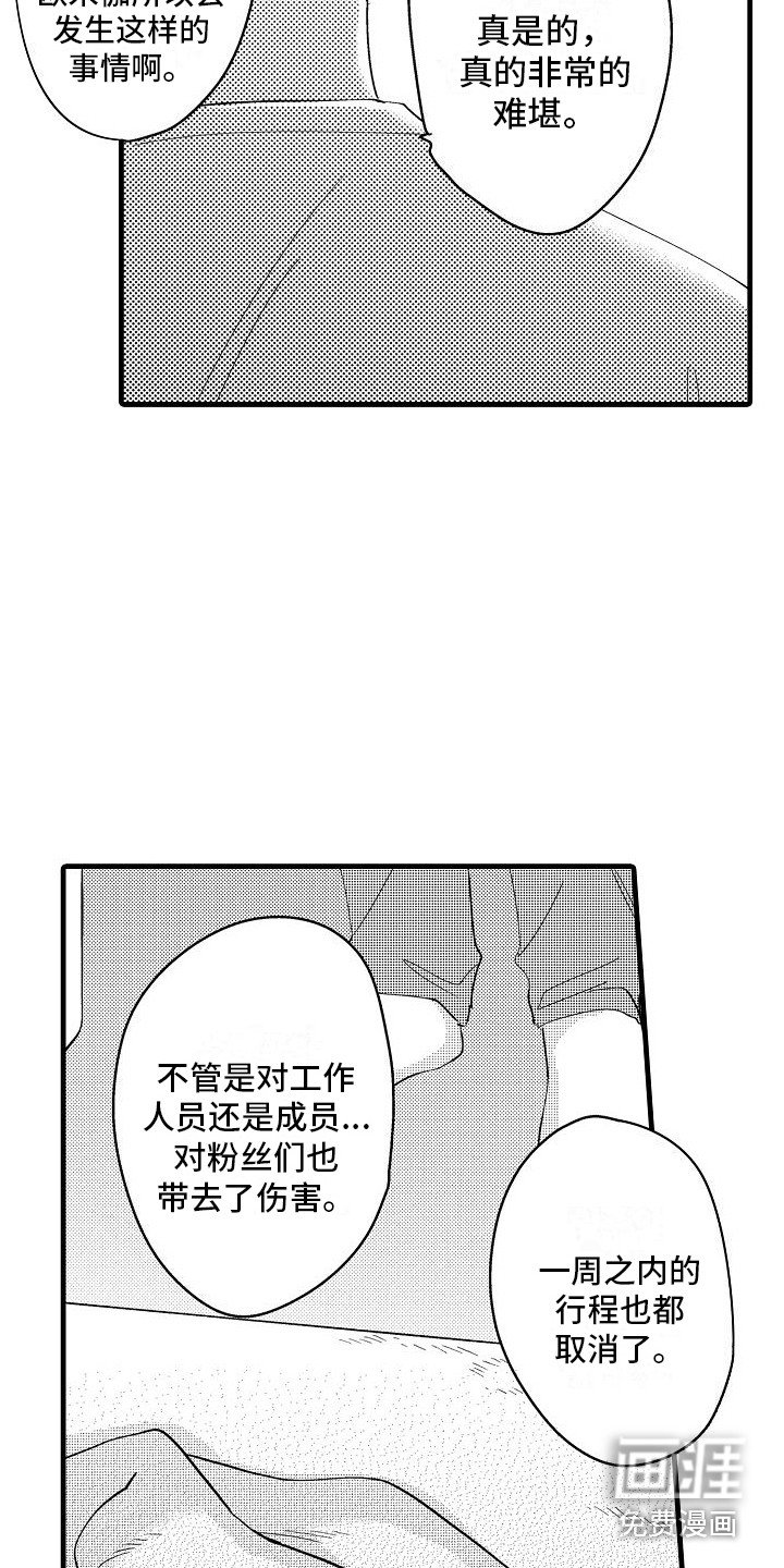 第22章：安慰