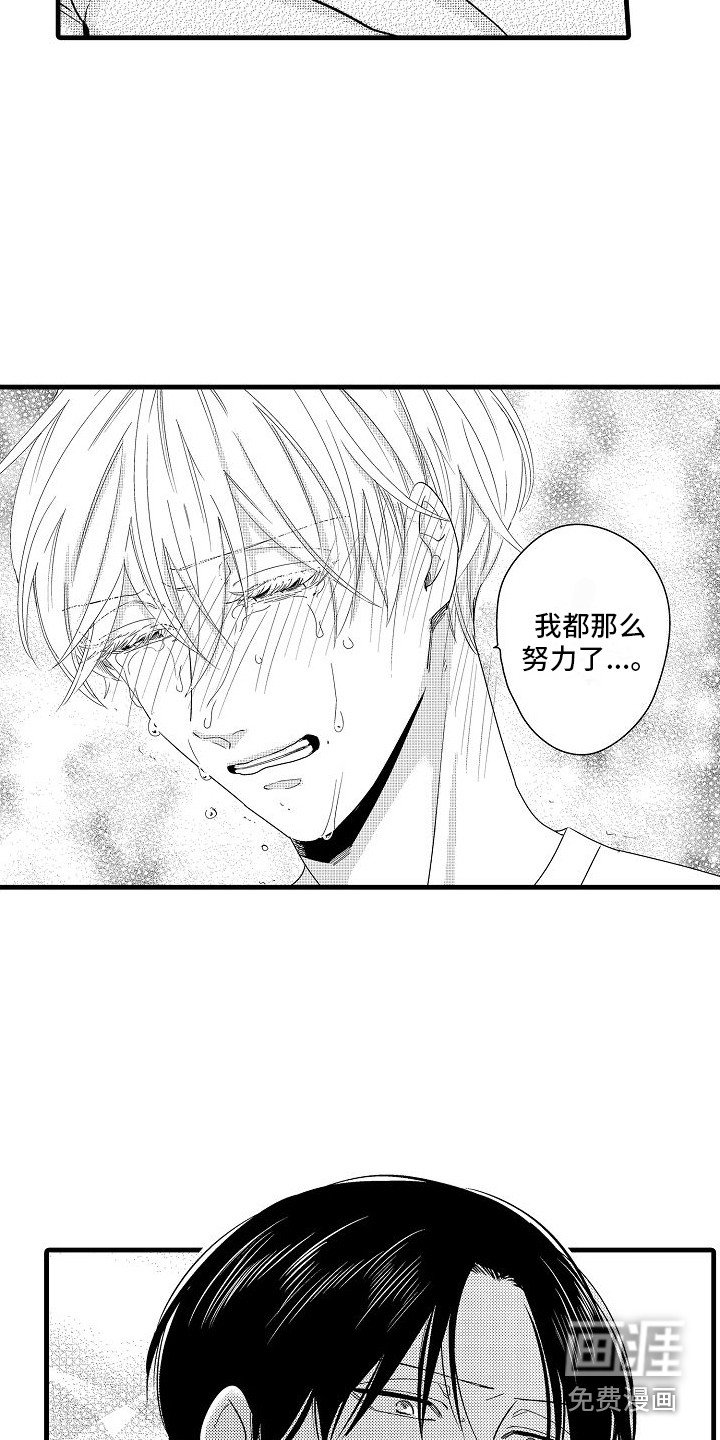 第22章：安慰